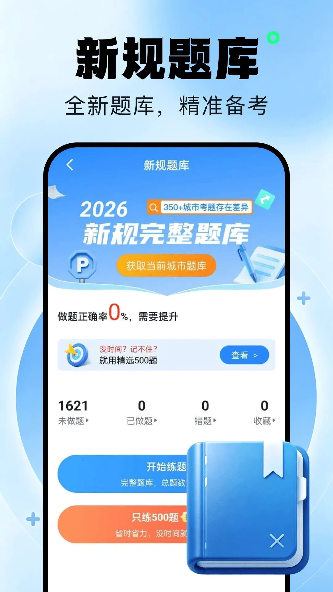 ��У�������2026�ٷ�����v1.0.1 ��Ѱ��ͼ1