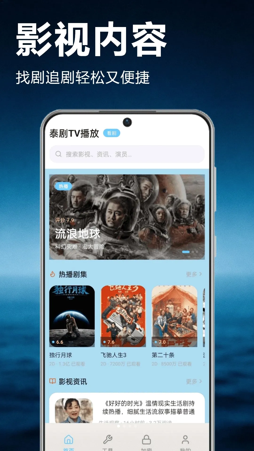 ̩��TV����APP2026���°汾v1.7 ��׿���ͼ2