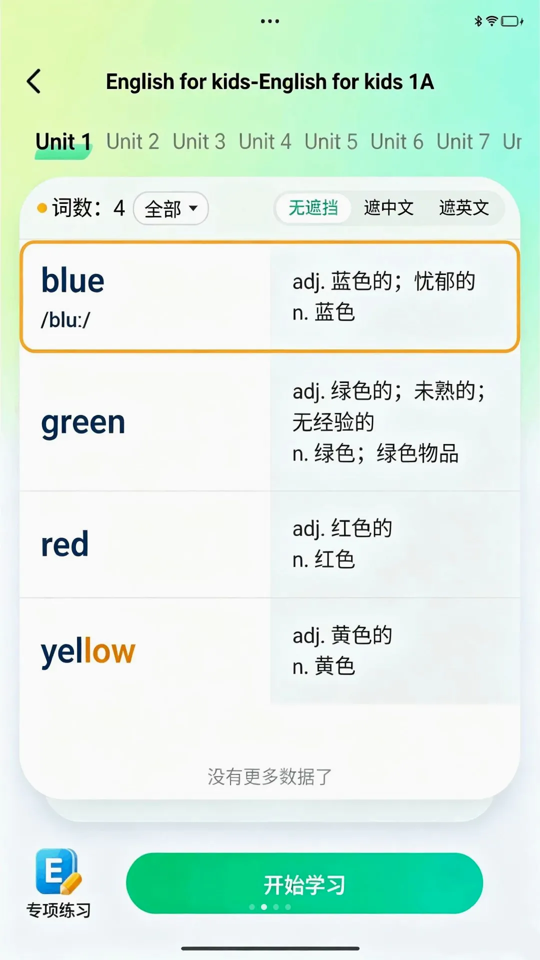 ��������APP(��������)v1.0.0 �ֻ����ͼ3