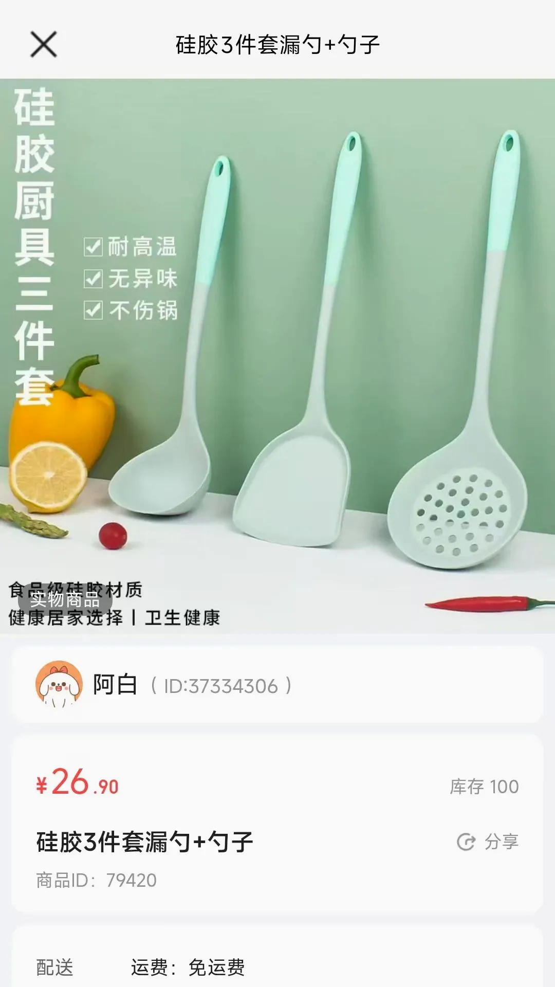 ��Ʒ��2026�ٷ�����v26.10.15 ��׿���ͼ0
