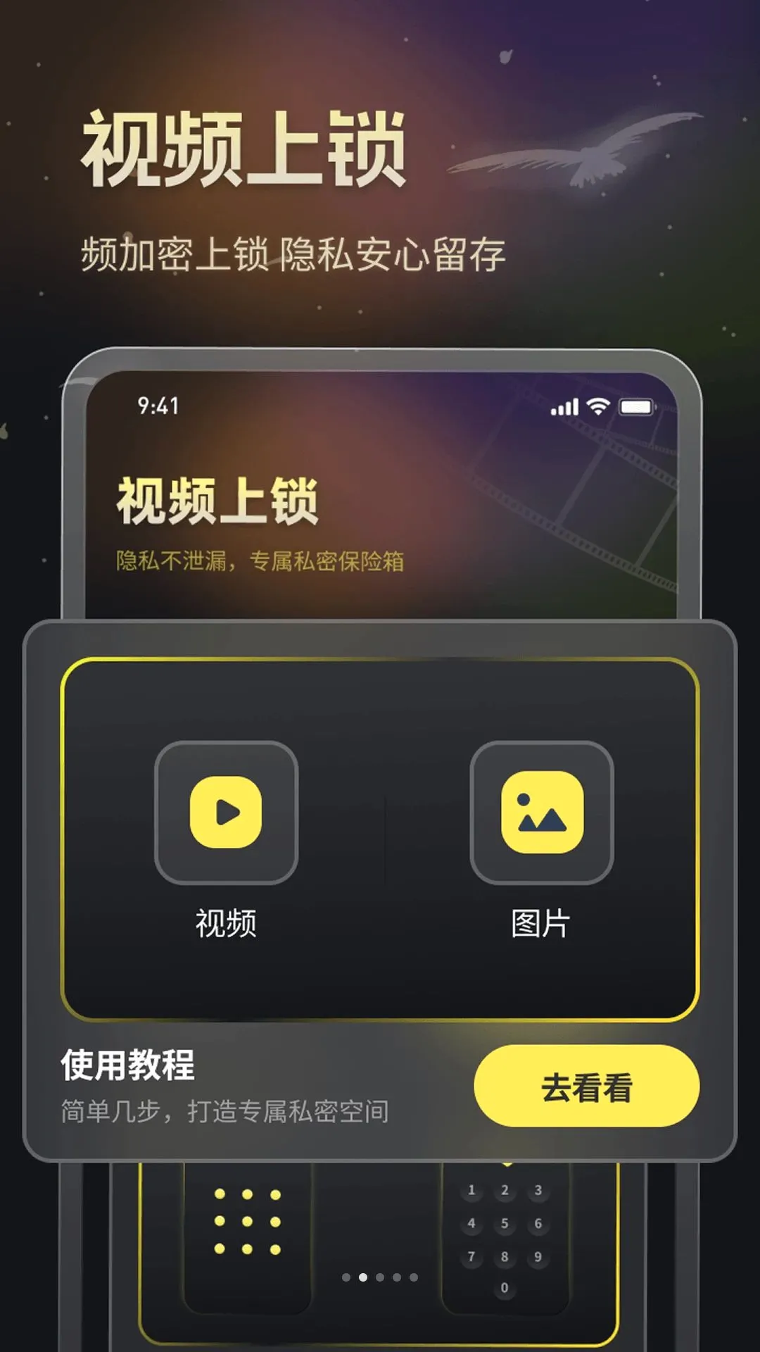��ɫ˽�ܲ�����2026���°汾v1.0.0 ��׿���ͼ1