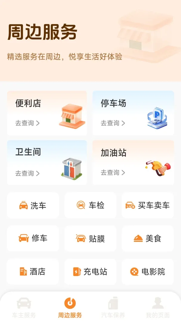 123��������ͨ(�����ۺϷ���)v1.3.2.1 ��Ѱ��ͼ1