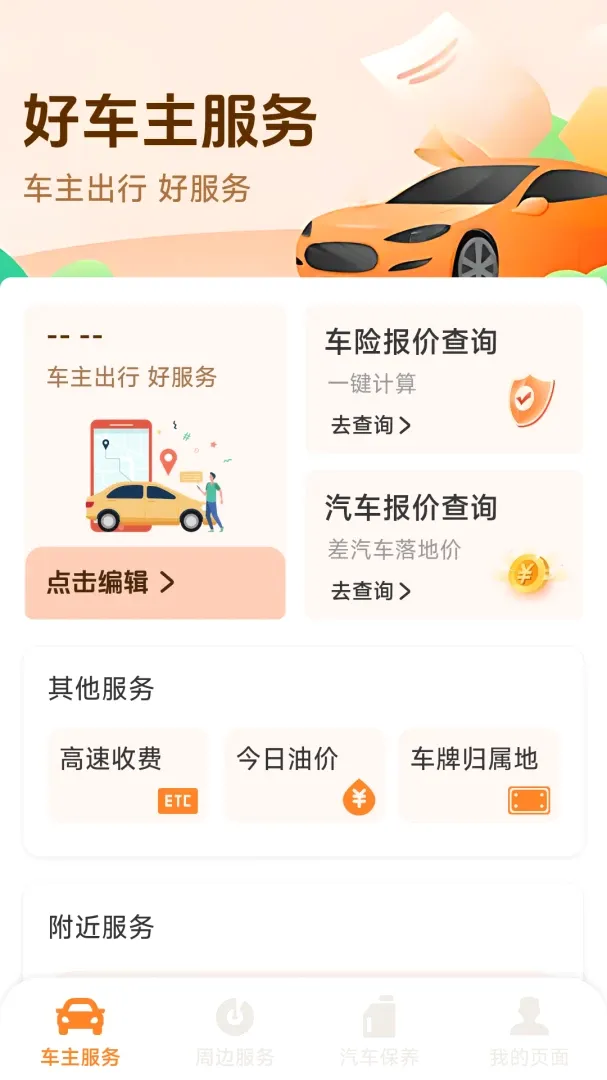 123��������ͨ(�����ۺϷ���)v1.3.2.1 ��Ѱ��ͼ3