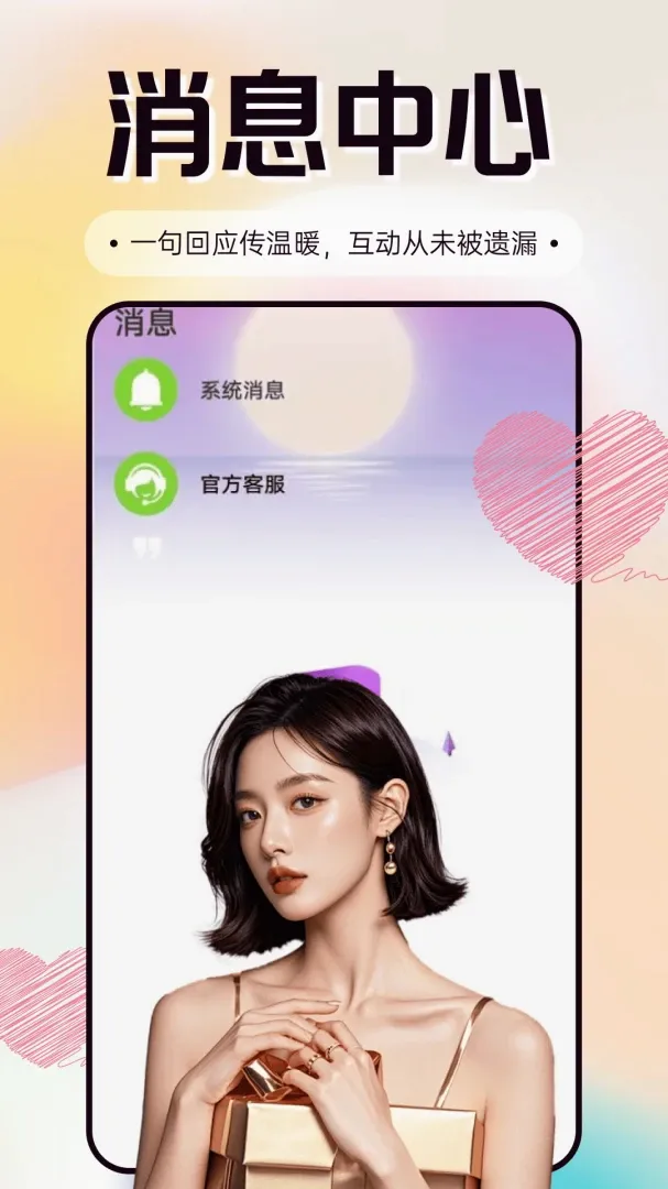 ֻ��APP2026���°汾v3.0.0 ��׿���ͼ1
