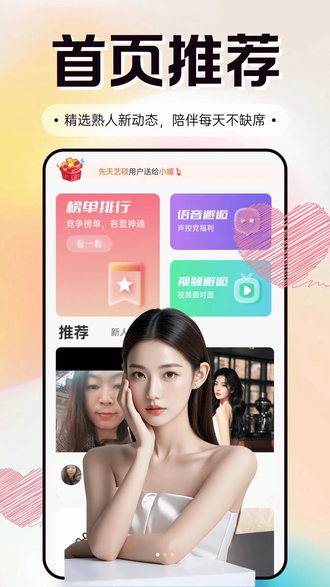 ֻ��APP2026���°汾v3.0.0 ��׿���ͼ2