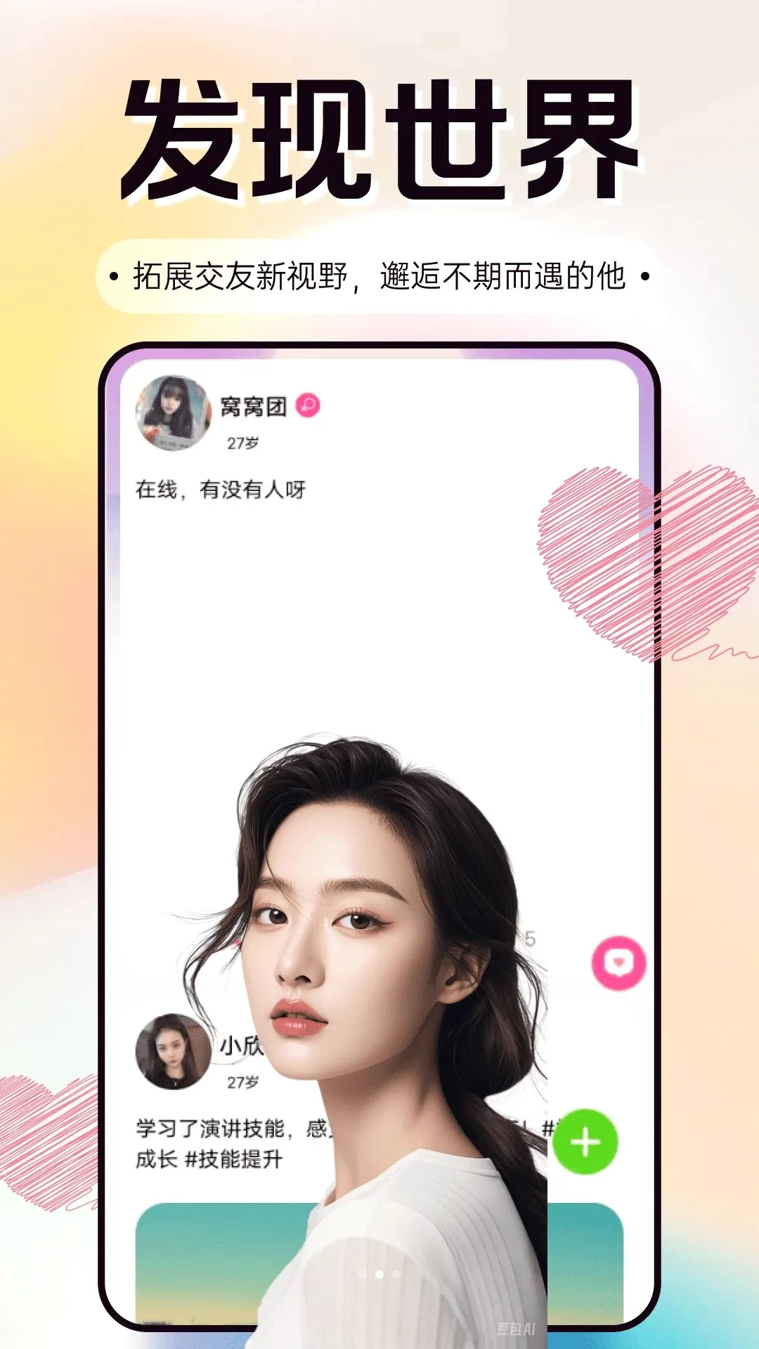 ֻ��APP2026���°汾v3.0.0 ��׿���ͼ3