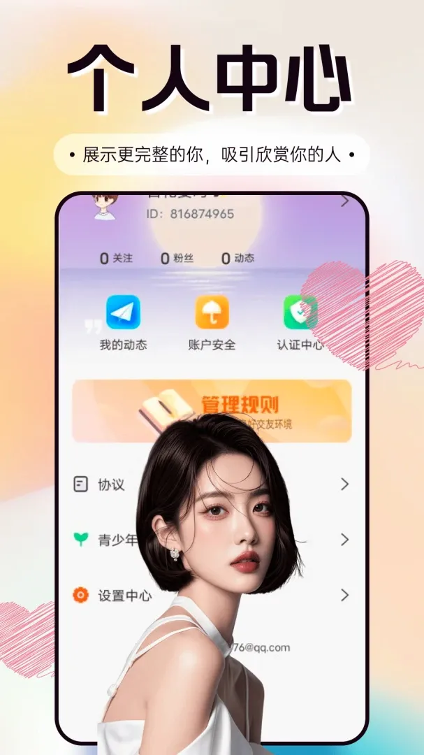 ֻ��APP2026���°汾v3.0.0 ��׿���ͼ0