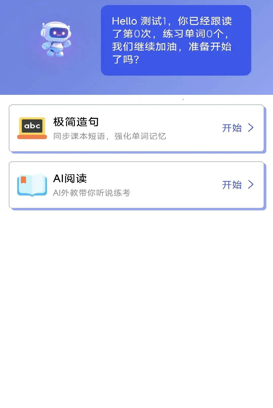 博思猫科技伴学安卓版手机版 博思猫科技伴学安卓版手机版