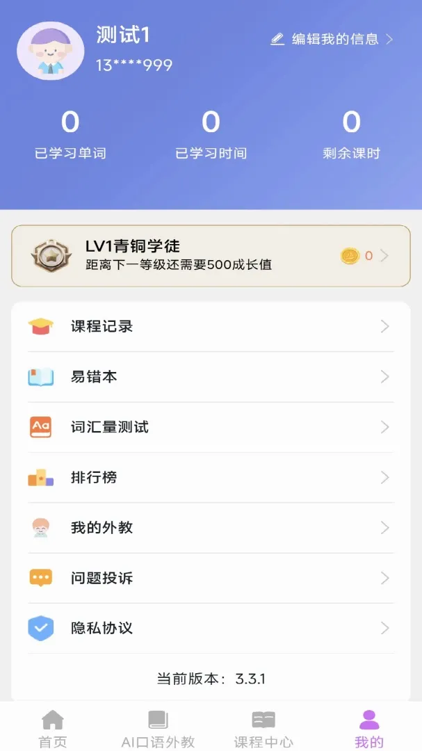 ��˼è�Ƽ���ѧ��׿���ֻ���v1.1.1 �ٷ������ͼ3
