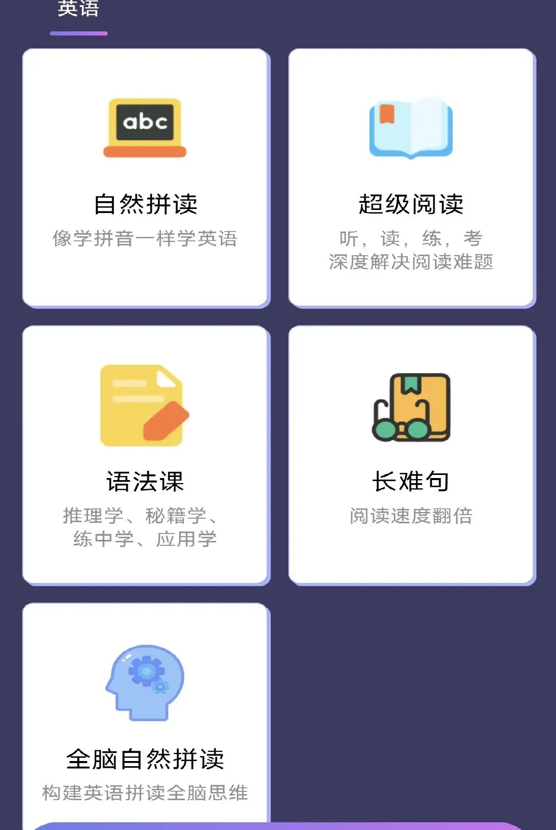 博思猫科技伴学安卓版手机版 博思猫科技伴学安卓版手机版