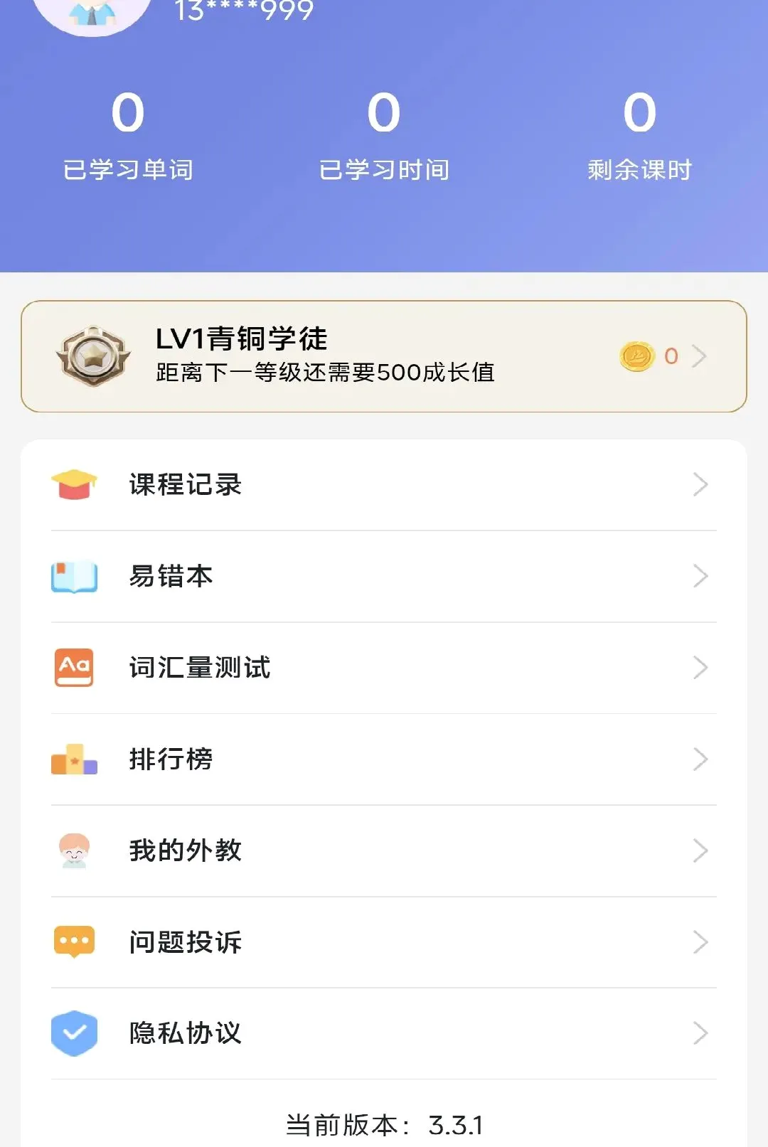 博思猫科技伴学安卓版手机版 博思猫科技伴学安卓版手机版