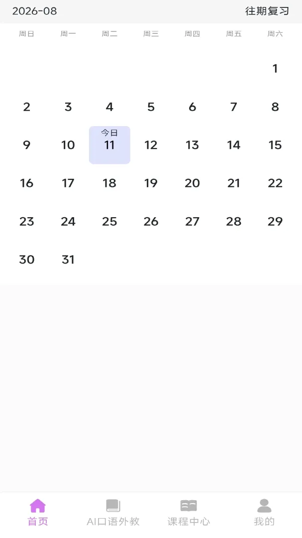 ��˼è�Ƽ���ѧ��׿���ֻ���v1.1.1 �ٷ������ͼ0