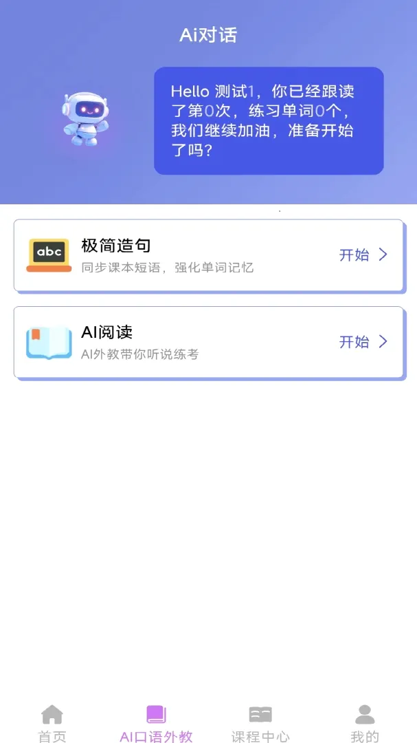 ��˼è�Ƽ���ѧ��׿���ֻ���v1.1.1 �ٷ������ͼ2