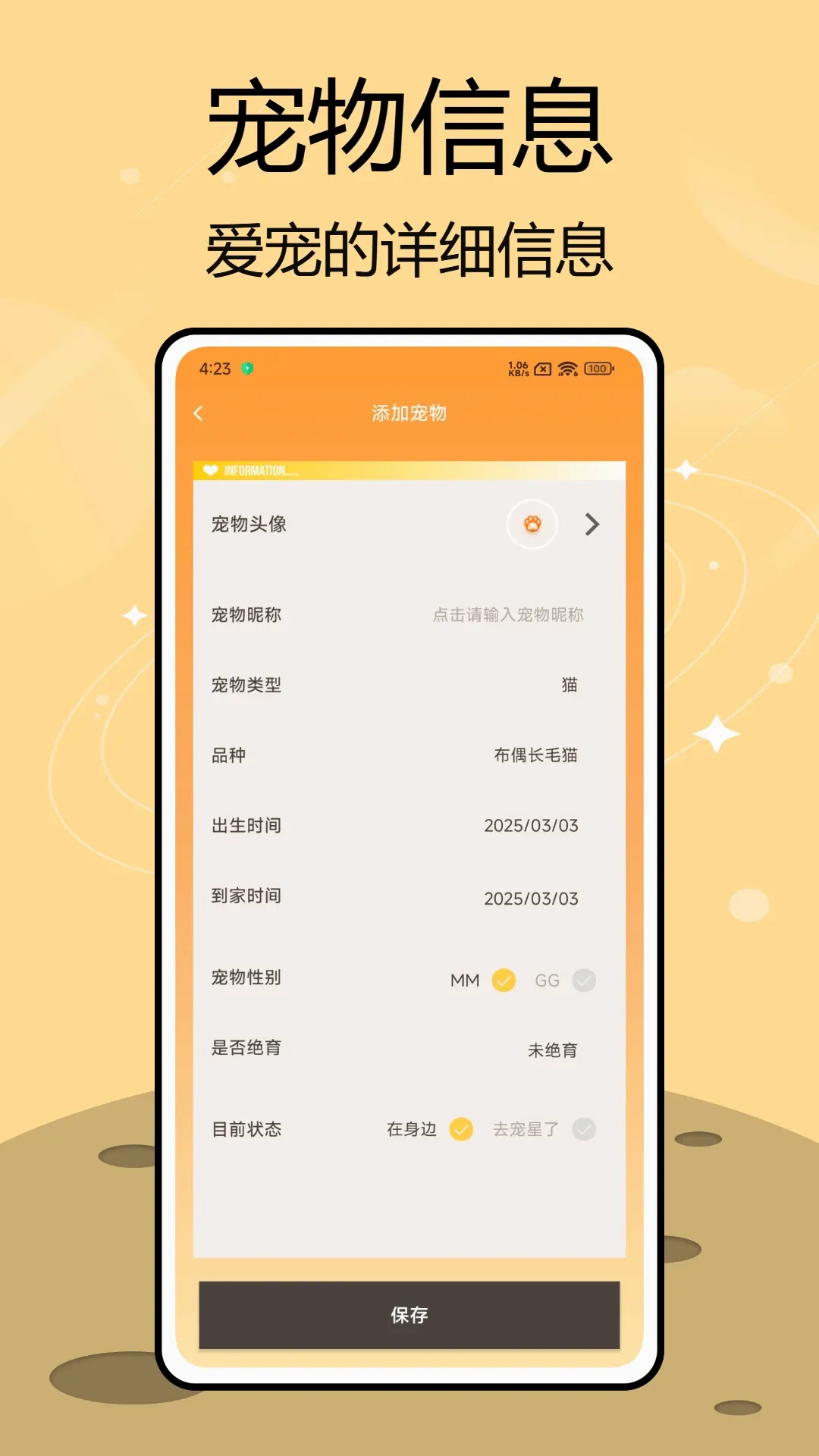 ���ֹ�����è��2026���°汾v1.0.6 �ֻ����ͼ0