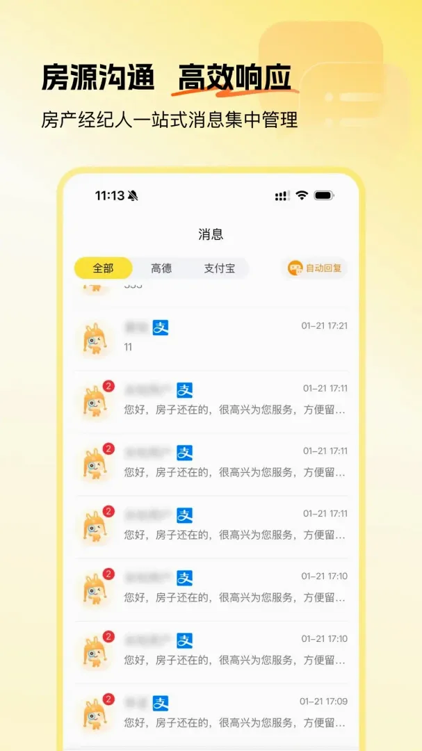 推房助手2026官方正版 推房助手2026官方正版
