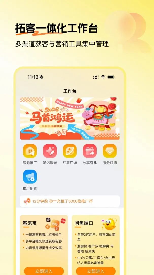 �Ʒ�����2026�ٷ�����v1.1.8 ��Ѱ��ͼ1
