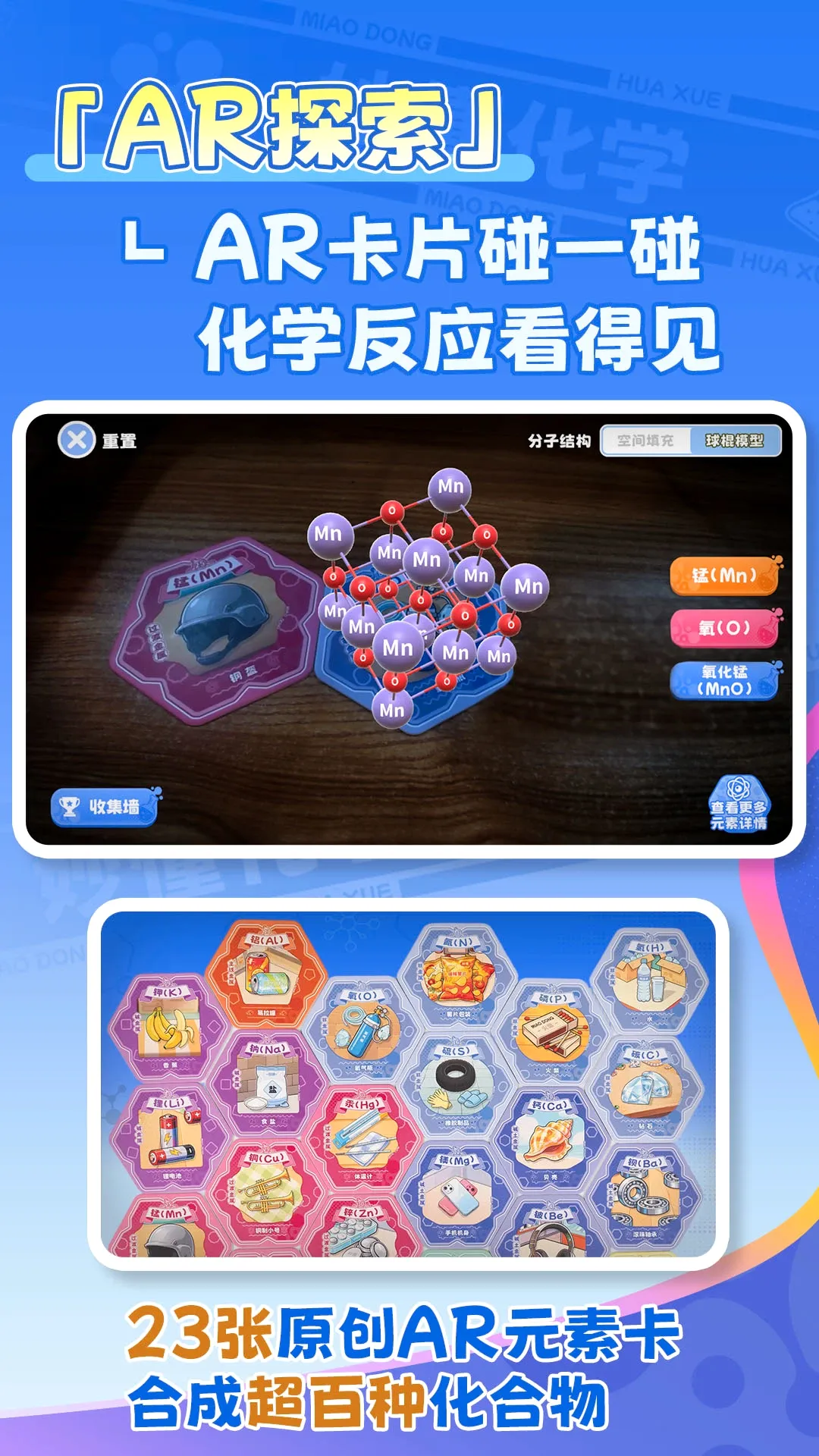 ���ѧ(��ѧѧϰ��Ϸ)v1.4.0 �ֻ����ͼ0