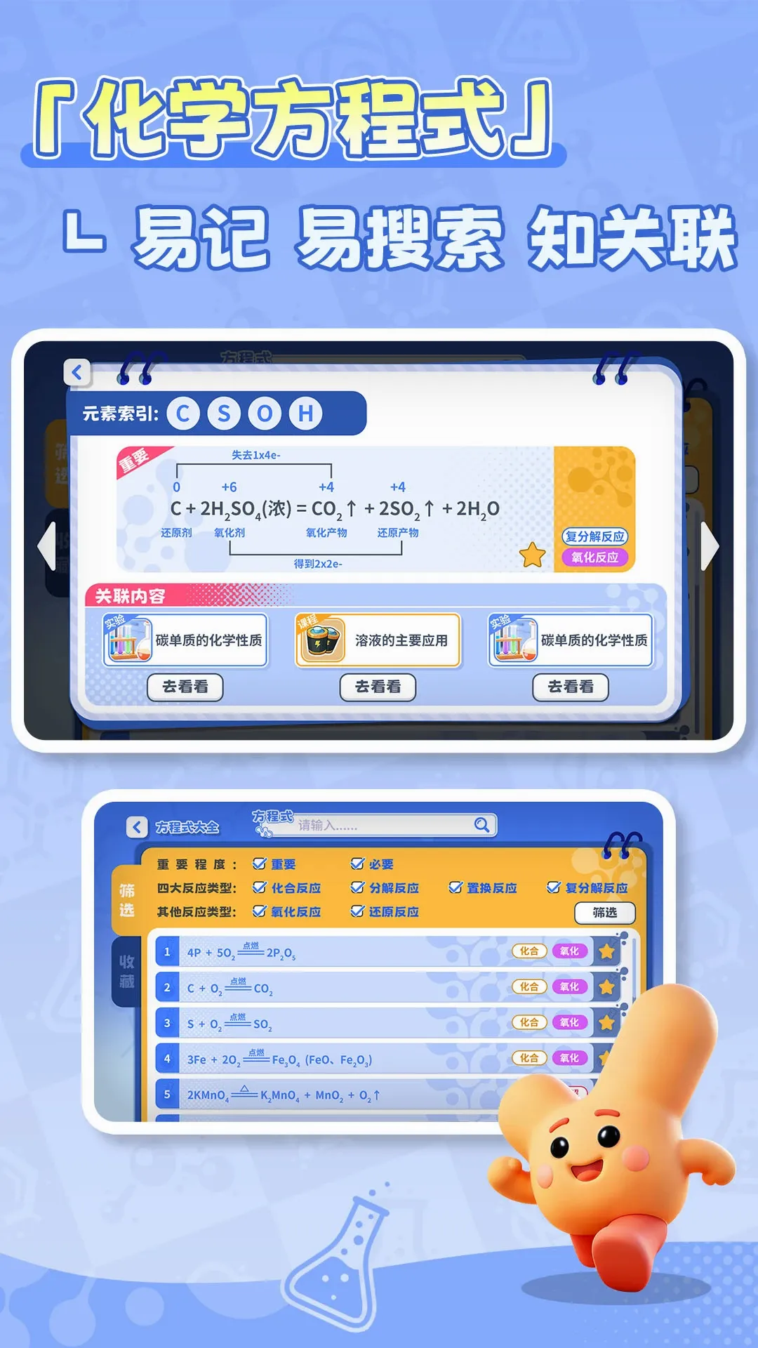 ���ѧ(��ѧѧϰ��Ϸ)v1.4.0 �ֻ����ͼ3