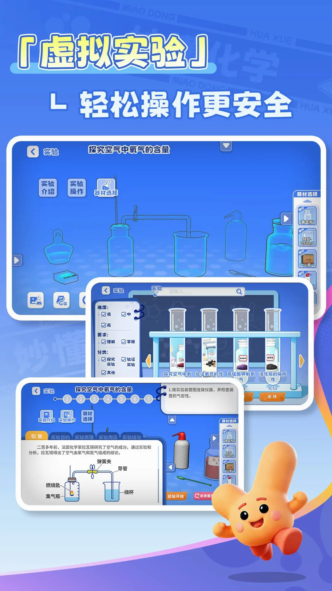���ѧ(��ѧѧϰ��Ϸ)v1.4.0 �ֻ����ͼ2