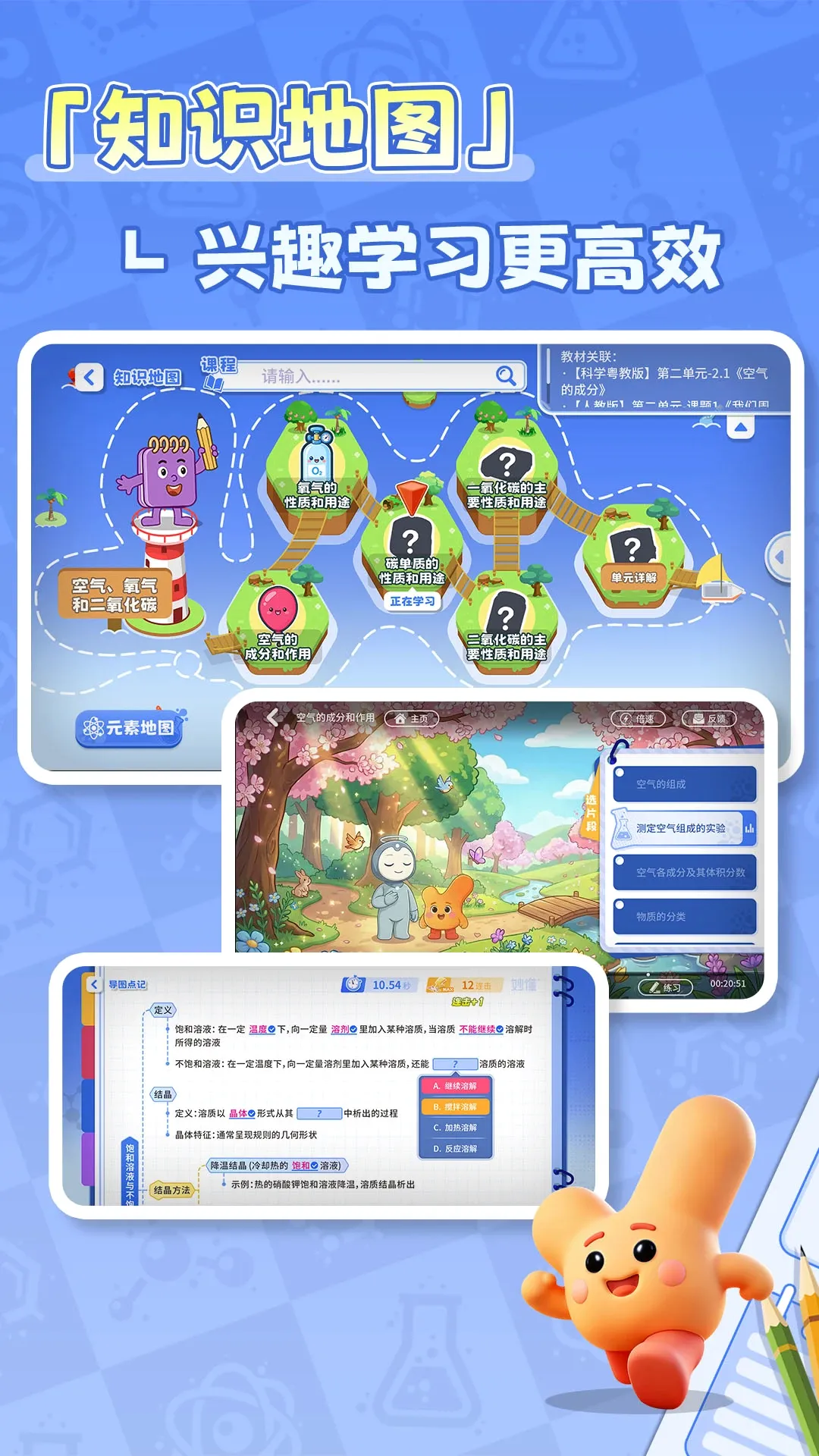 ���ѧ(��ѧѧϰ��Ϸ)v1.4.0 �ֻ����ͼ1