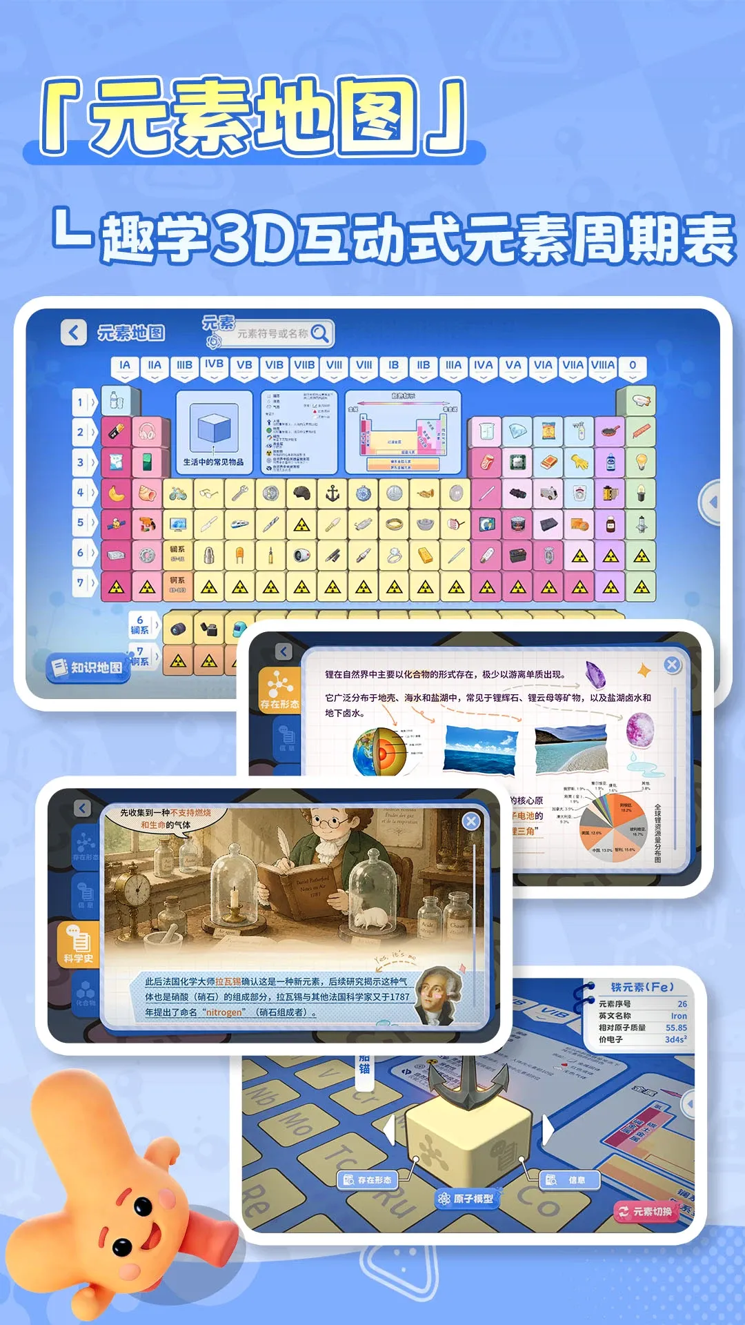 妙懂化学(化学学习游戏) 妙懂化学(化学学习游戏)