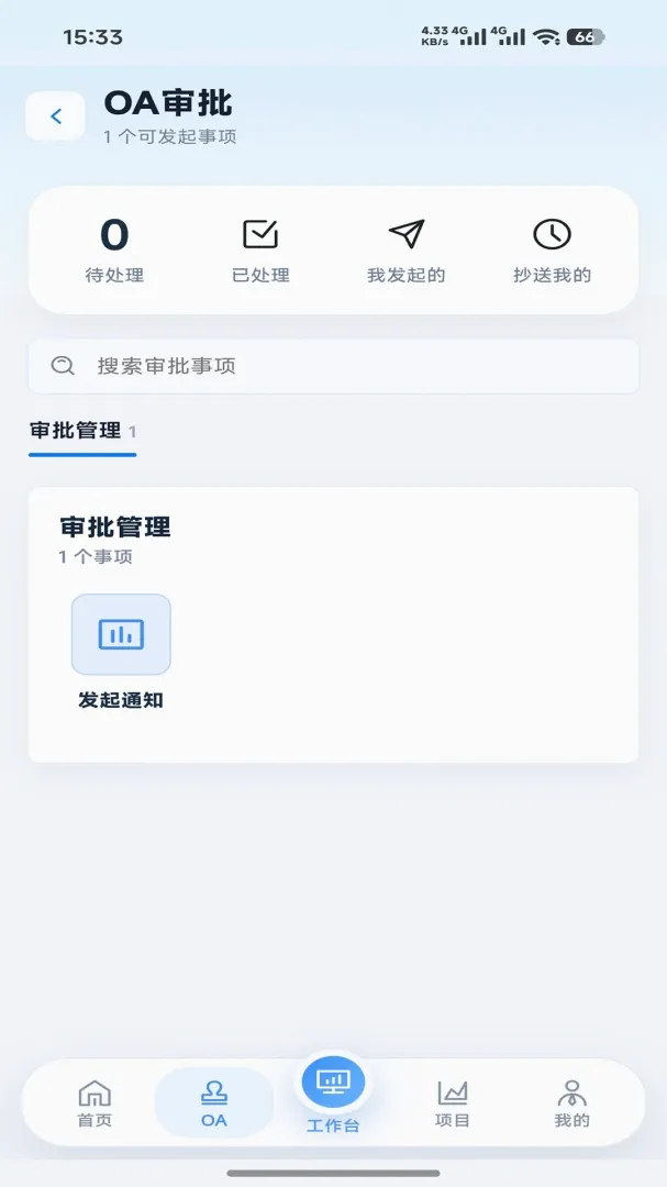 ��ľ�ư�׿���ֻ���v1.0.13 �ٷ������ͼ2