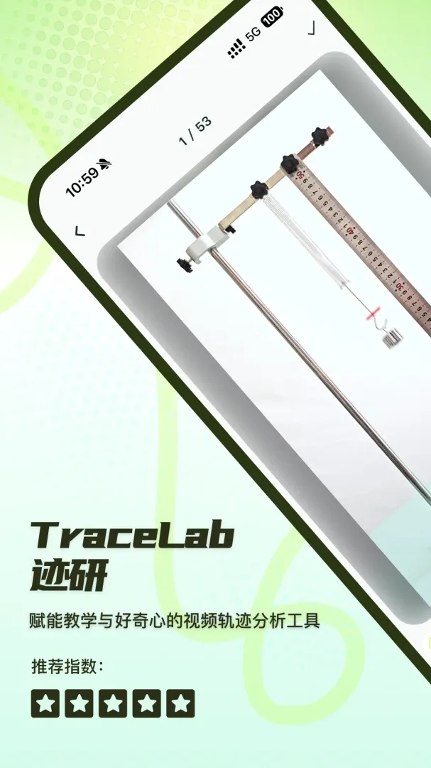 TraceLab �켣ʵ����(������Ƶ����)v1.2.1 �ٷ������ͼ2