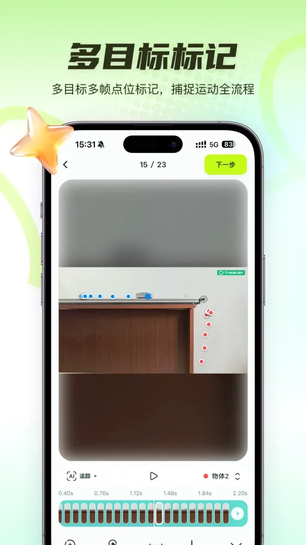 TraceLab �켣ʵ����(������Ƶ����)v1.2.1 �ٷ������ͼ0