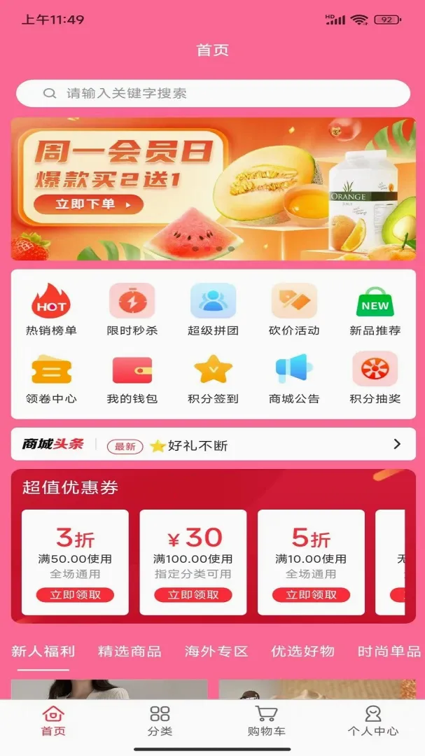 ��è�ǰ�׿���ֻ���v1.0.1 ��׿���ͼ1