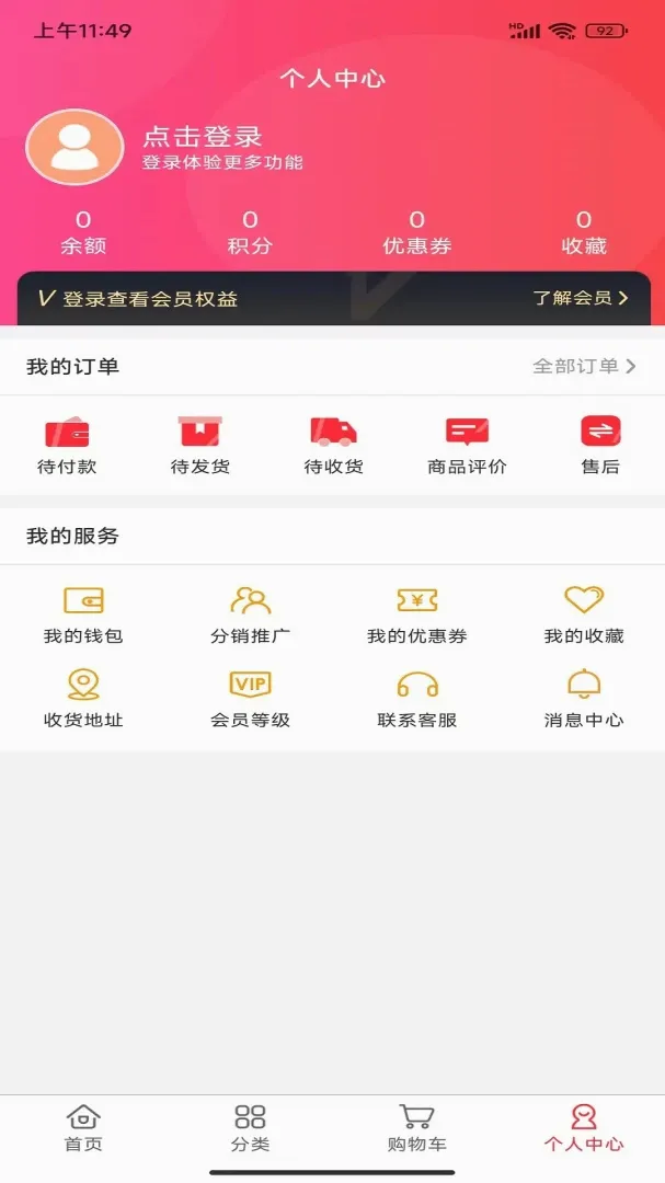 ��è�ǰ�׿���ֻ���v1.0.1 ��׿���ͼ3