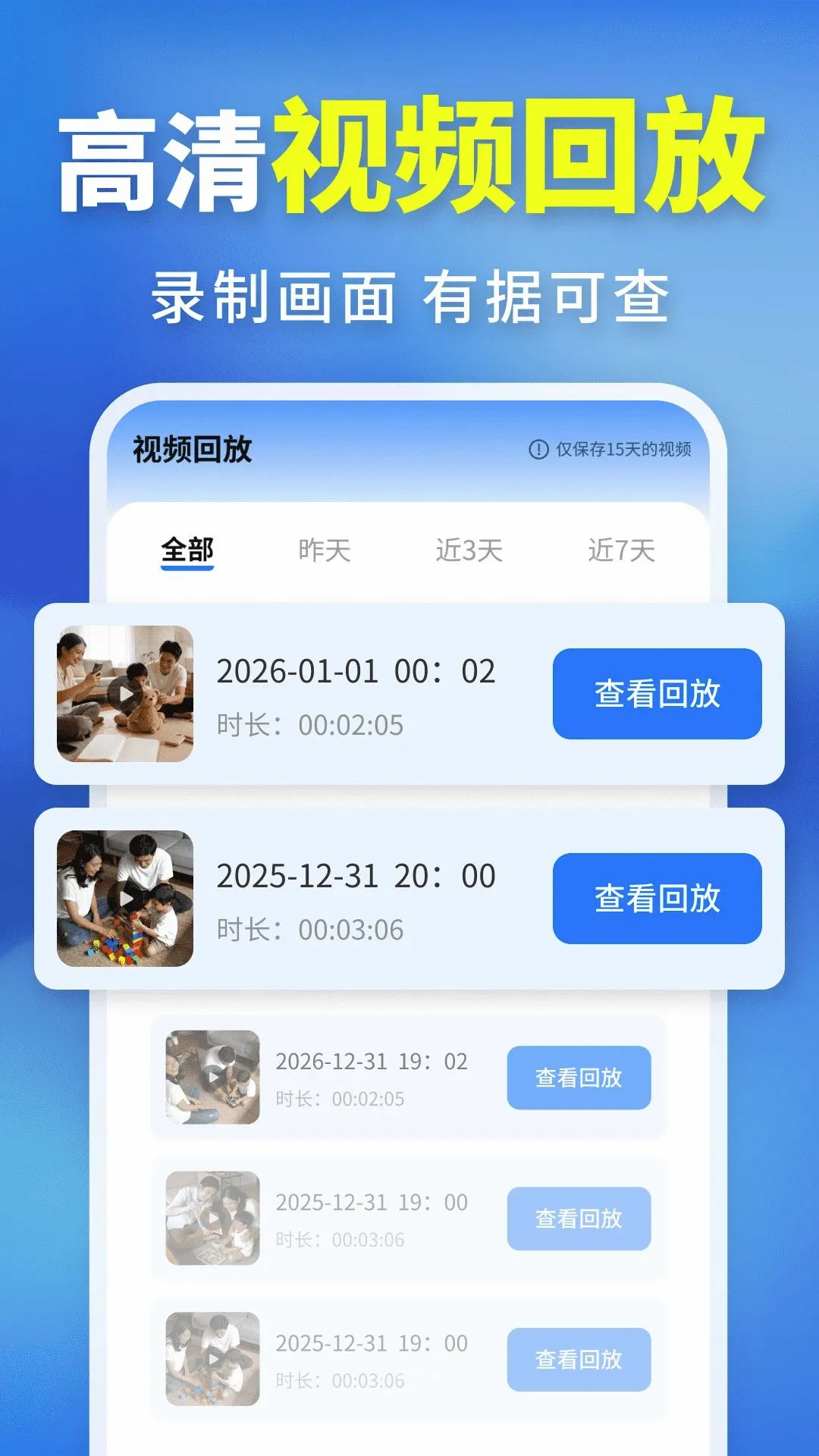 手机监控高清视频看家2026官方最新版本 手机监控高清视频看家2026官方最新版本