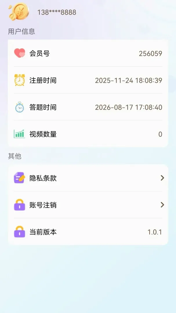 �Ǵ���2026�ٷ�����v1.0.0 �ֻ����ͼ0