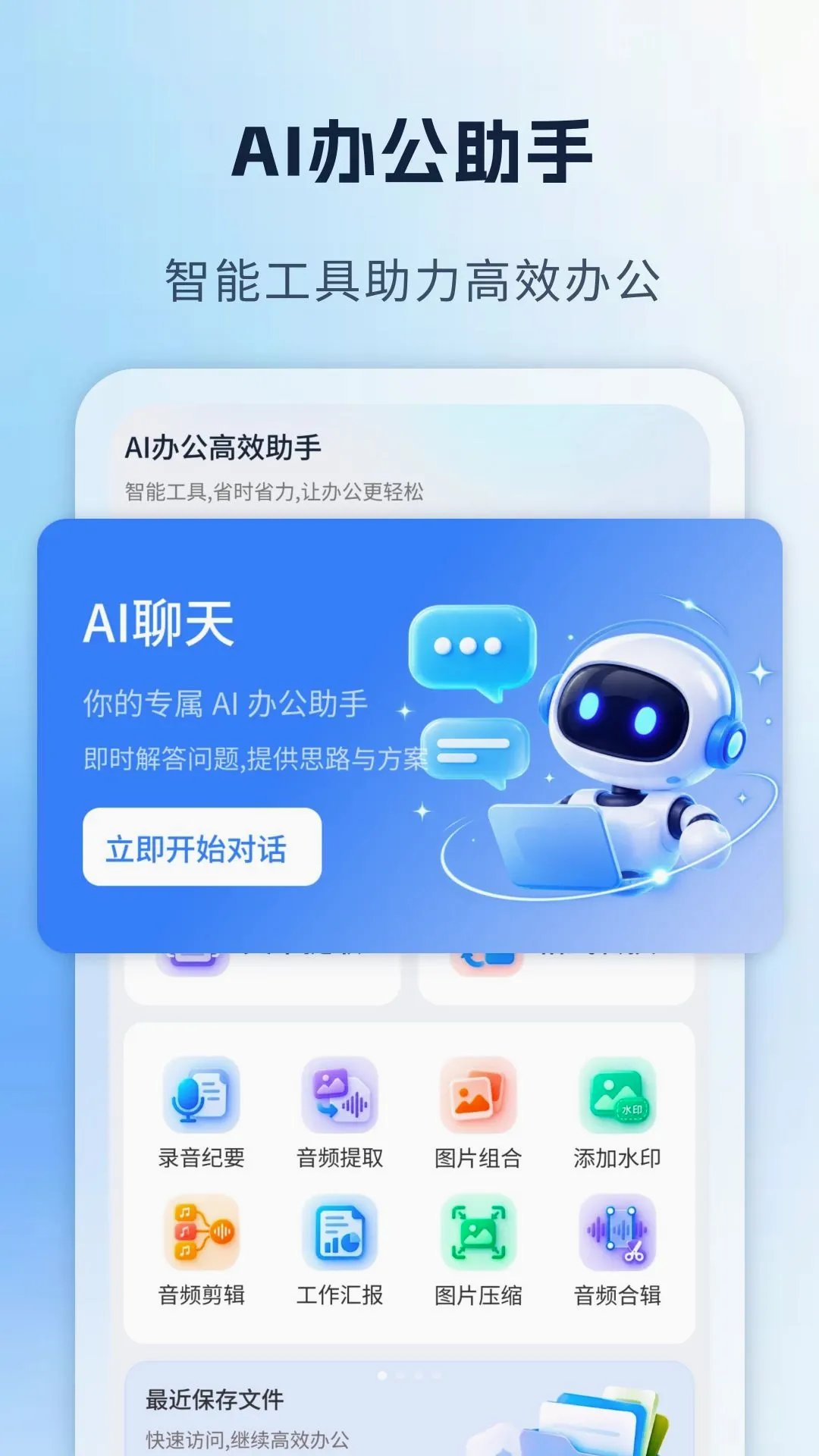 AI�칫��Ч����2026�ٷ����°汾v1.0 �ٷ������ͼ3