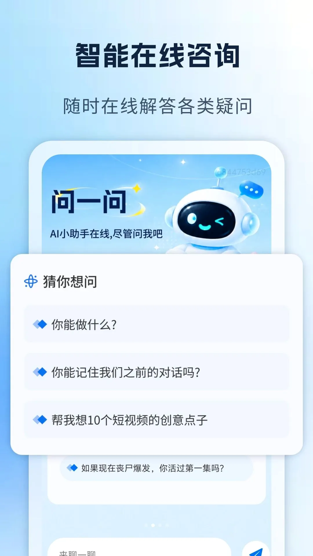 AI�칫��Ч����2026�ٷ����°汾v1.0 �ٷ������ͼ0