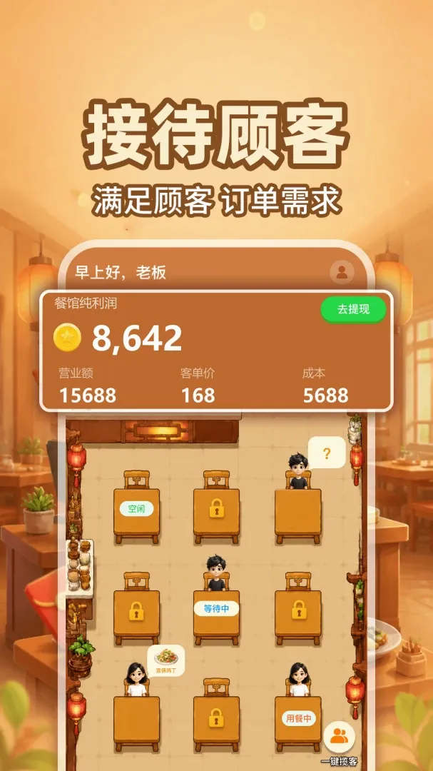 �͹ݾ�Ӫģ����Ϸ2026�ٷ����°汾v1.0.1 ��Ѱ��ͼ2