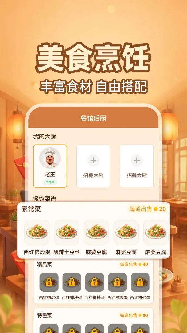�͹ݾ�Ӫģ����Ϸ2026�ٷ����°汾v1.0.1 ��Ѱ��ͼ1