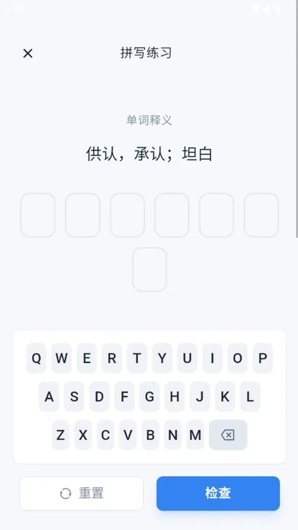 �״�Ӣ��(�ʻ�ѧϰӦ��)v2.1 �ٷ������ͼ2