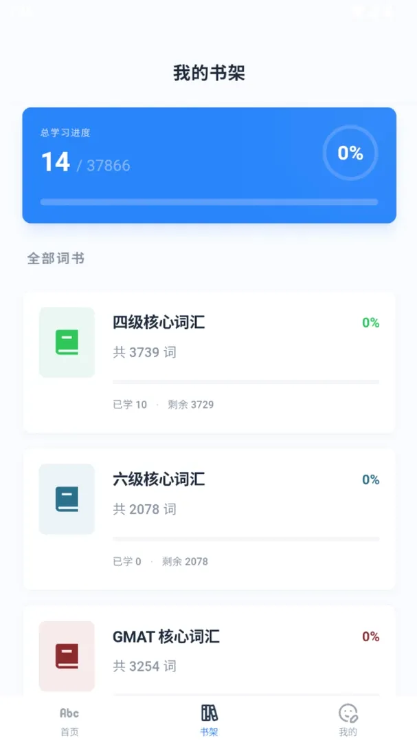 �״�Ӣ��(�ʻ�ѧϰӦ��)v2.1 �ٷ������ͼ3