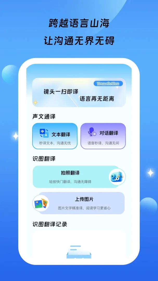 ����ͨ��(���빤��)v1.0.0 ��׿���ͼ3