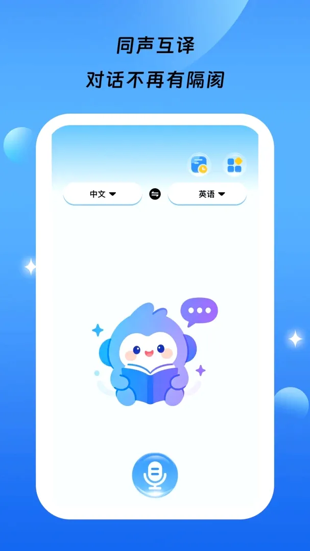 ����ͨ��(���빤��)v1.0.0 ��׿���ͼ2
