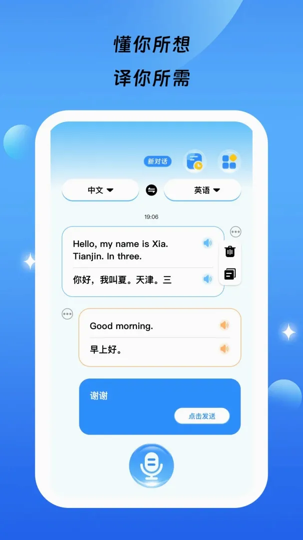����ͨ��(���빤��)v1.0.0 ��׿���ͼ1