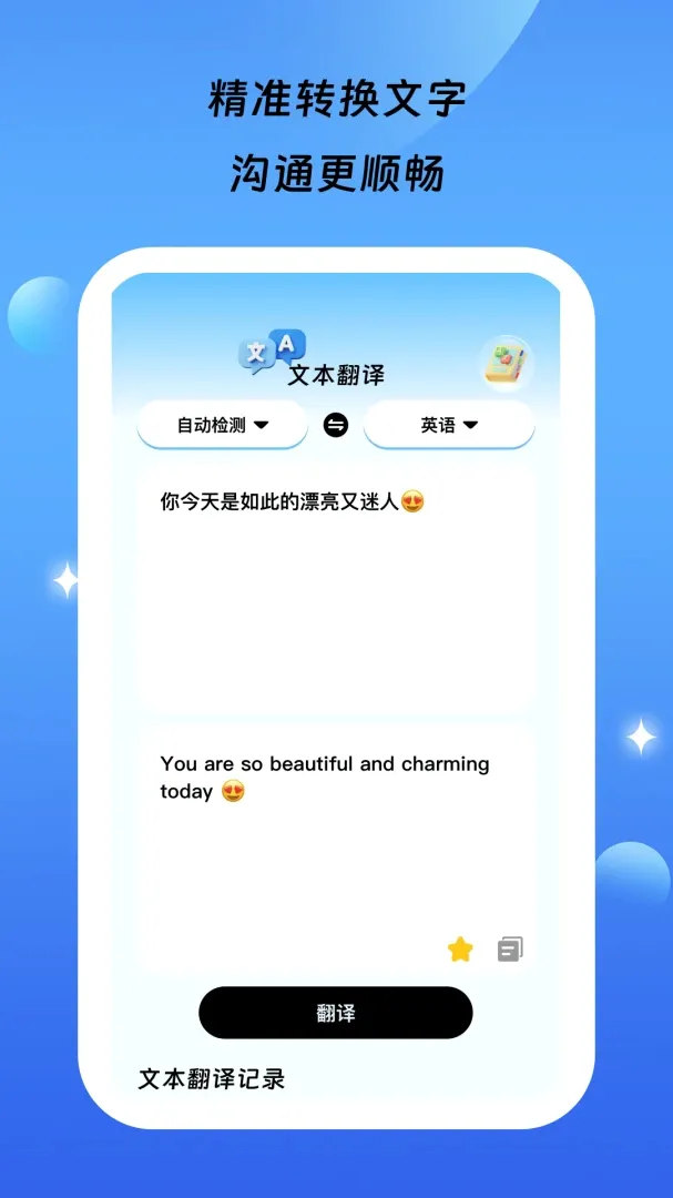 ����ͨ��(���빤��)v1.0.0 ��׿���ͼ0