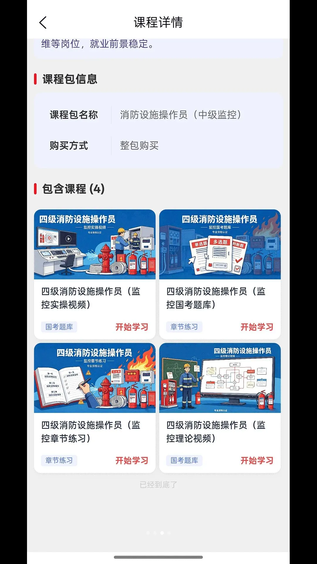 德逸教育(消防备考平台) 德逸教育(消防备考平台)