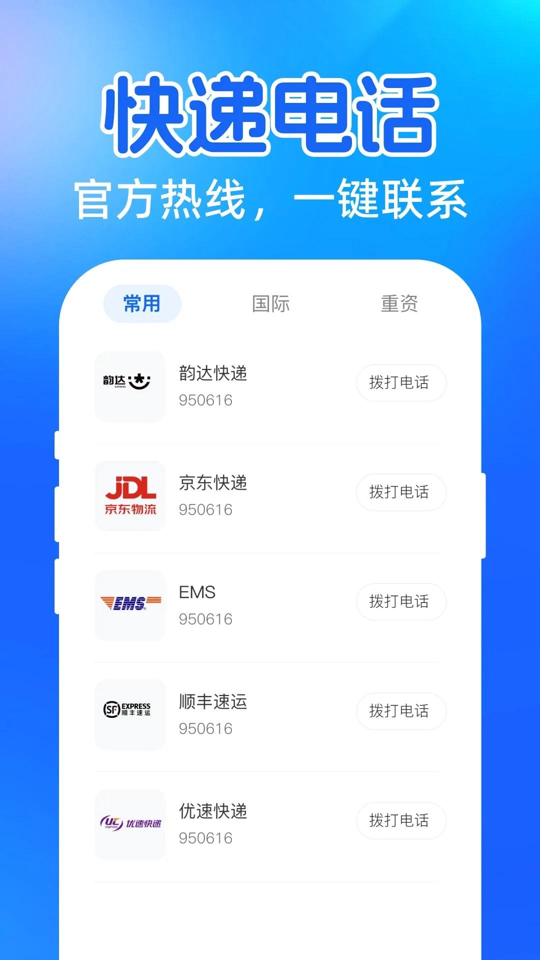 ��ݺŲ鵥������ѯ2026�ٷ����°汾v1.0.0 ��Ѱ��ͼ1