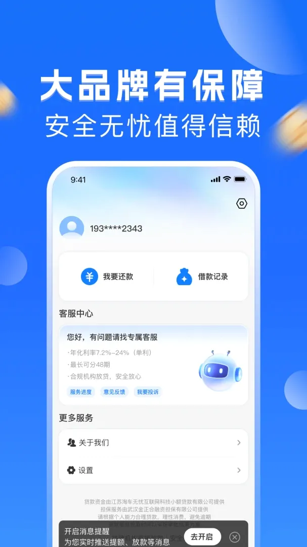 �����������ֻ���v1.0.0 �ٷ������ͼ2