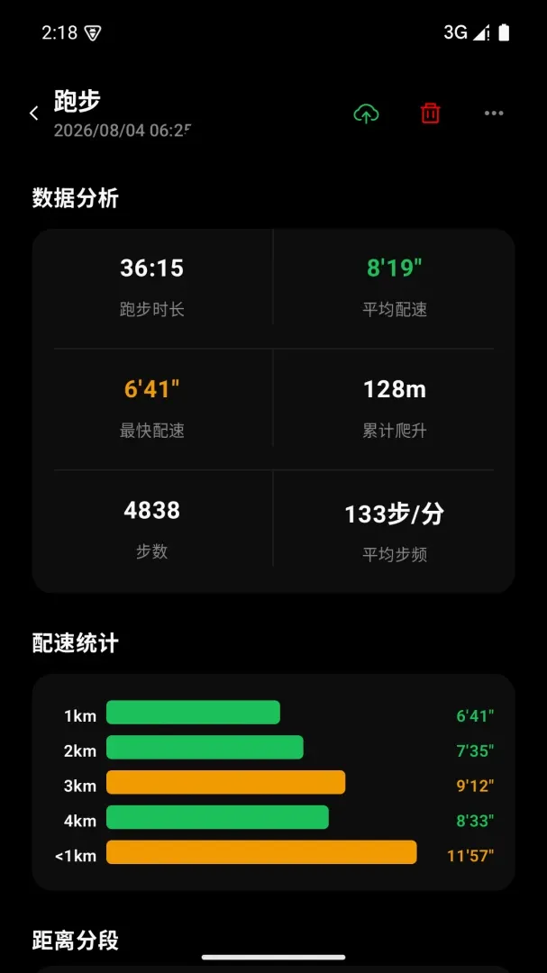 DeepRun最新手机版 DeepRun最新手机版