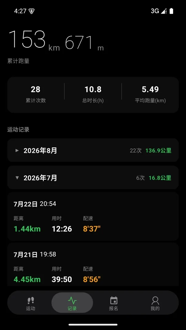DeepRun�����ֻ���v1.1.3 ��׿���ͼ2