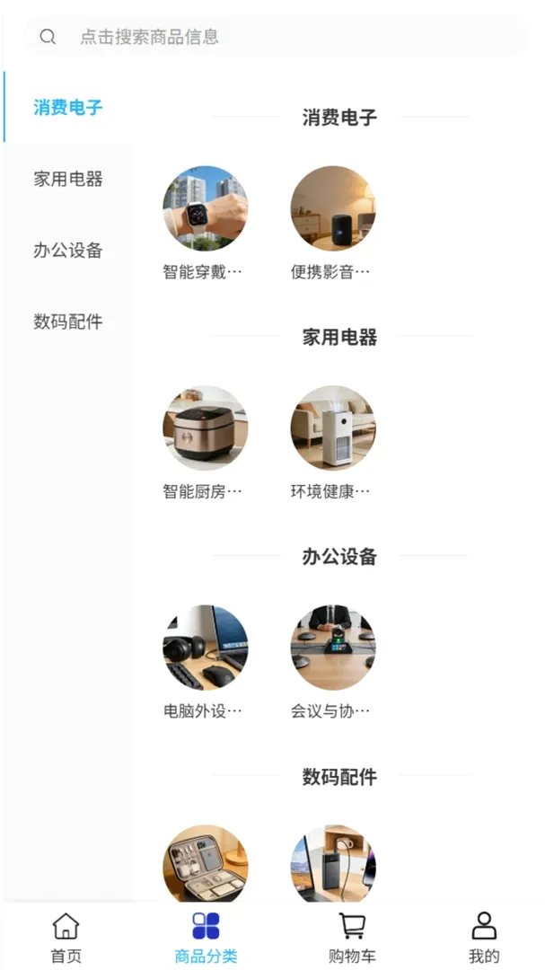 湘李商贸(数码购物平台) 湘李商贸(数码购物平台)