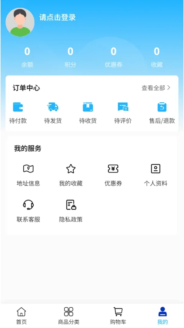 ������ó(���빺��ƽ̨)v2.1 ��׿���ͼ2