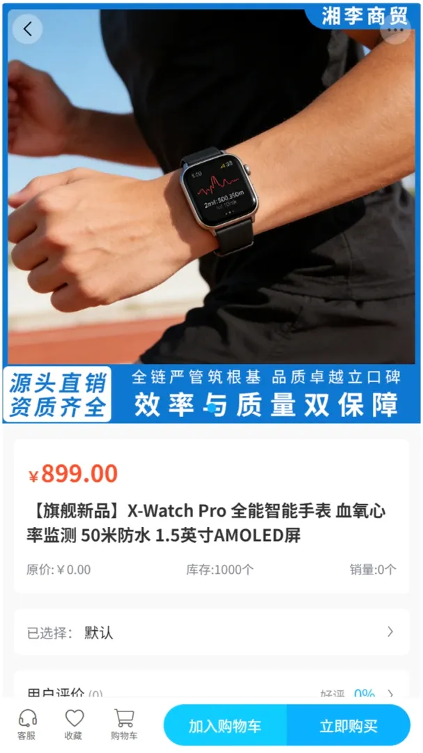 ������ó(���빺��ƽ̨)v2.1 ��׿���ͼ0
